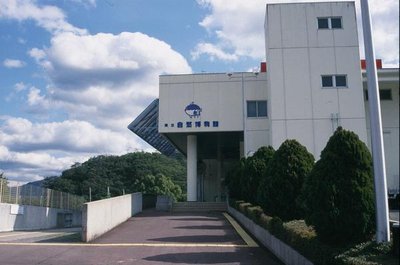 🏛️ 와카야마 현립 박물관 (와카야마켄리쓰하쿠부쓰칸)